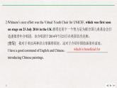 高中英語必修二 Section Ⅲ Reading and Thinking(2) 課件