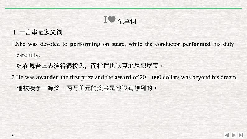 高中英语必修二 Section Ⅲ Reading and Thinking(2) 课件06