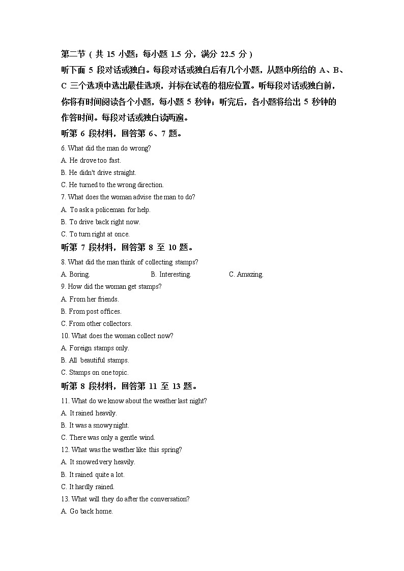 2022济南山师大附中高三上学期开学考试英语试题含解析02