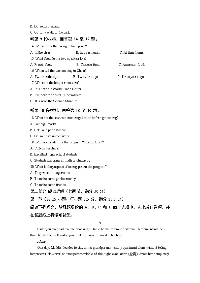 2022济南山师大附中高三上学期开学考试英语试题含解析03
