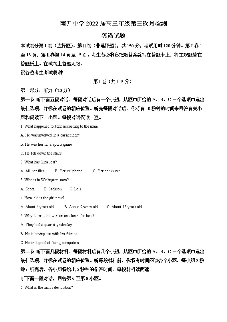 天津市南开中学2021-2022学年高三上学期第三次月考英语试题第1页