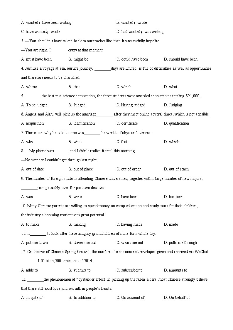 天津市南开中学2021-2022学年高三上学期第三次月考英语试题第3页