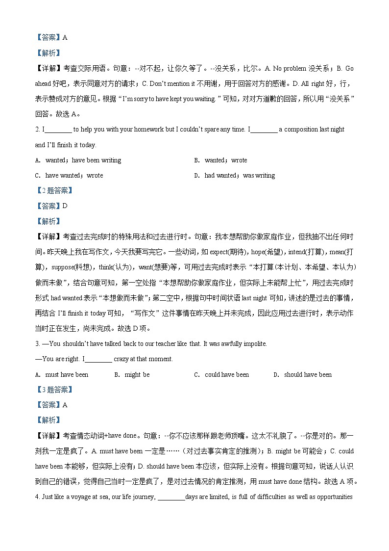 天津市南开中学2021-2022学年高三上学期第三次月考英语试题含答案第3页