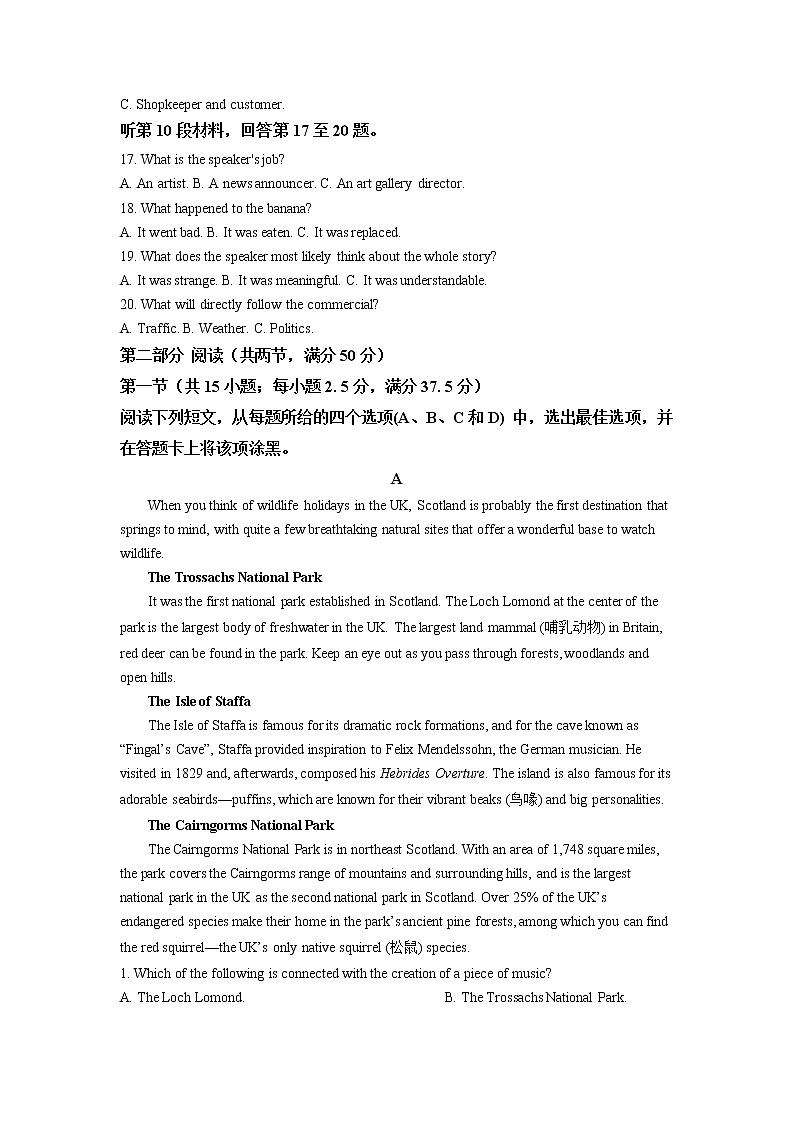 山东省日照市2022-2023学年高二上学期8月校际联考英语试题含答案第3页