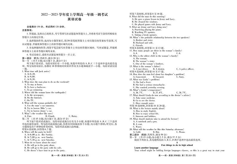 2023湖南省部分学校高一上学期第一次调研联考英语试卷PDF版含答案听力音频01