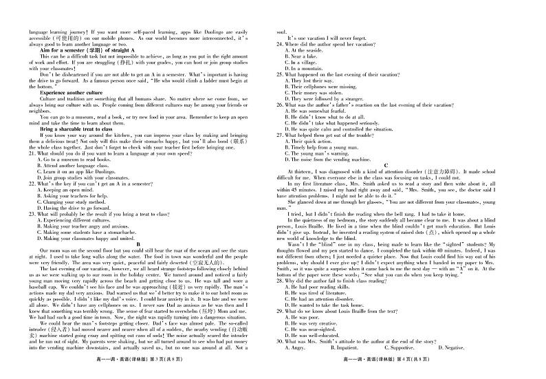 2023湖南省部分学校高一上学期第一次调研联考英语试卷PDF版含答案听力音频02