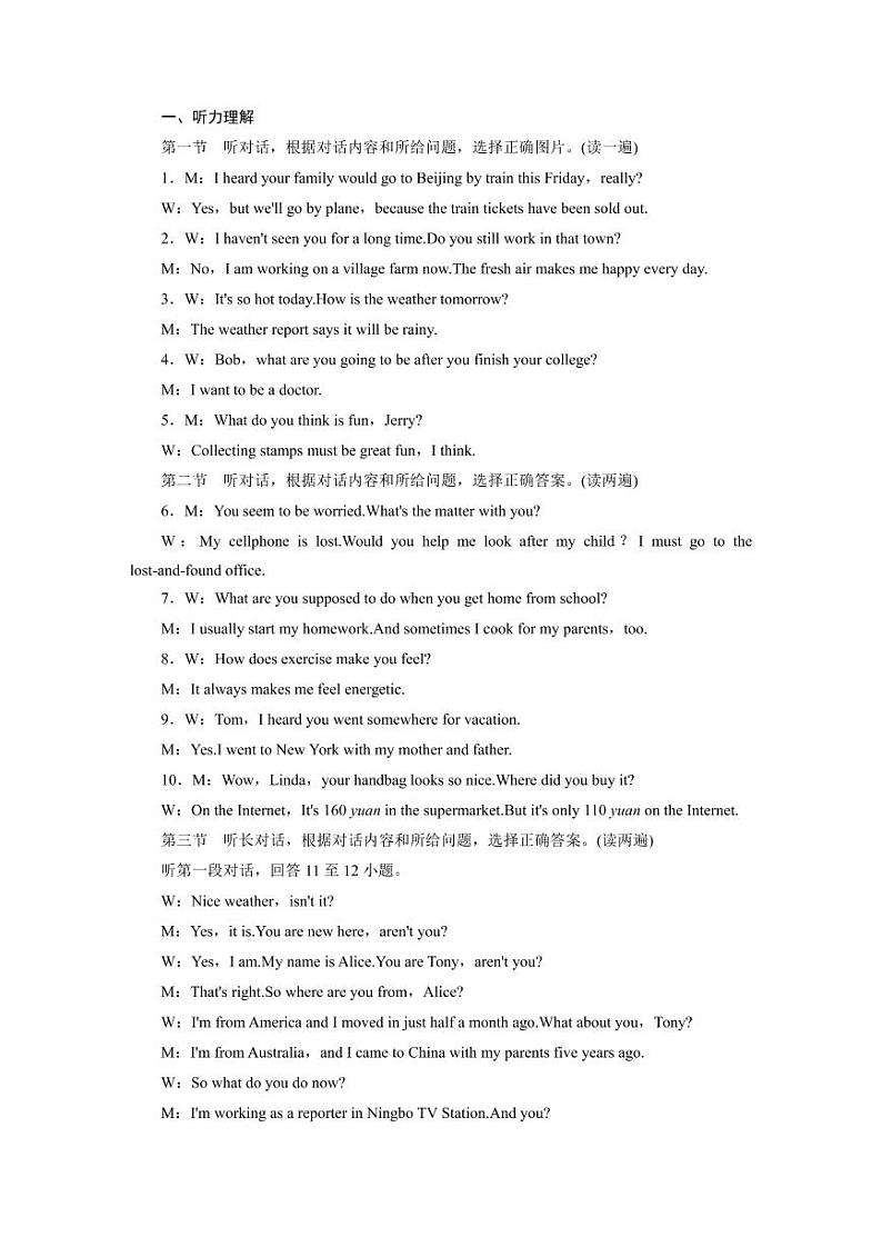 2023临沂一中高一上学期入学考试英语试题含答案01