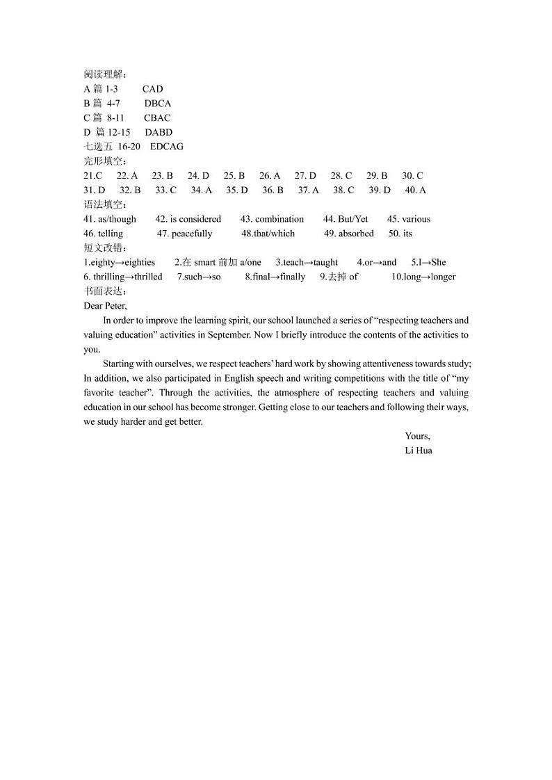 甘肃省张掖市23届高三上学期第一次诊断考试  英语含答案01