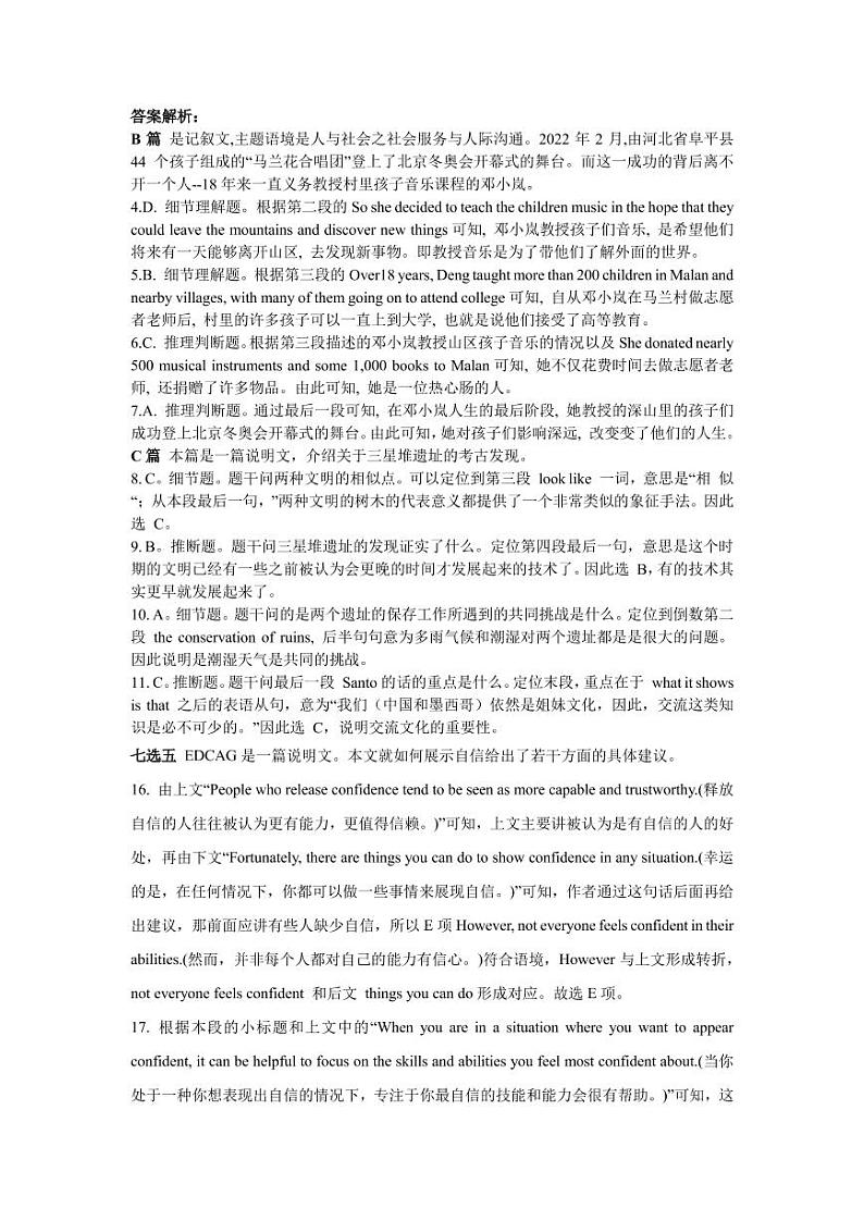 甘肃省张掖市23届高三上学期第一次诊断考试  英语含答案02