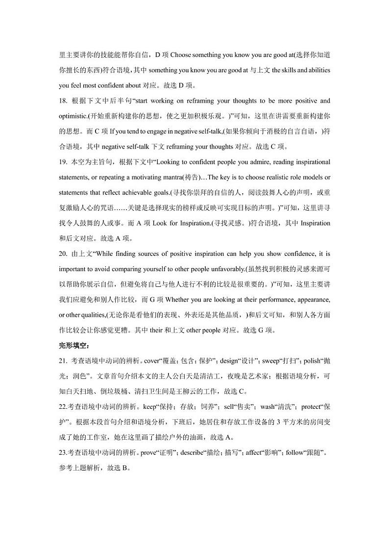 甘肃省张掖市23届高三上学期第一次诊断考试  英语含答案03