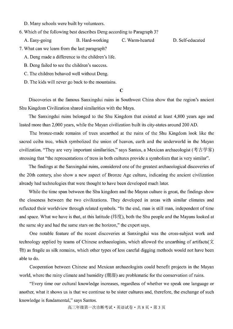 甘肃省张掖市23届高三上学期第一次诊断考试  英语含答案03