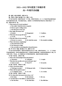 陕西省延安市第一中学2021-2022学年高一下学期第二次月考英语试题（含答案）