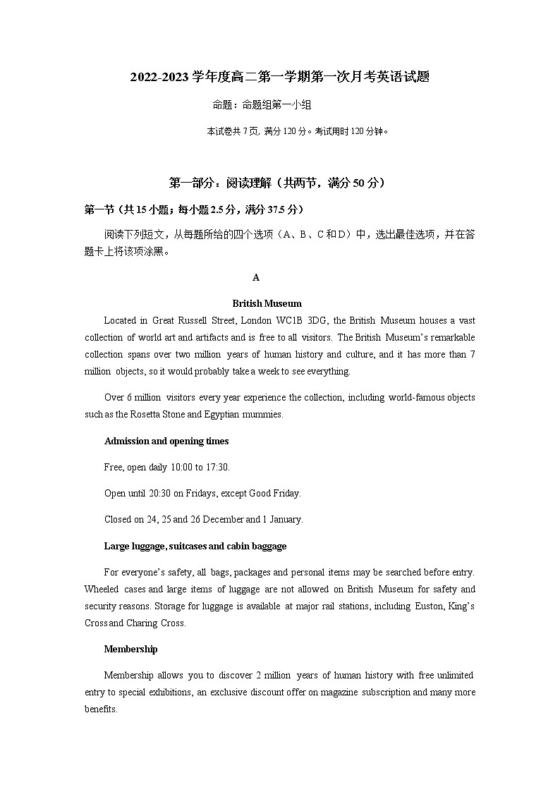 广东省揭阳第一中学2022-2023学年高二上学期第一次月考英语试卷（含答案）第1页
