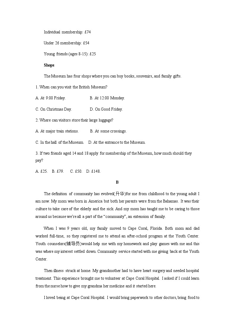 广东省揭阳第一中学2022-2023学年高二上学期第一次月考英语试卷（含答案）第2页