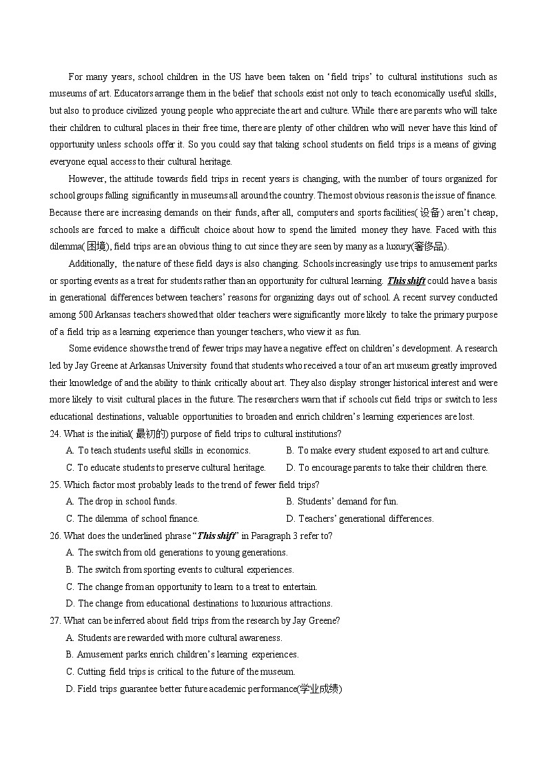 湖南省雅礼中学2021-2022学年高二上学期第一次月考英语试题（含答案）第2页