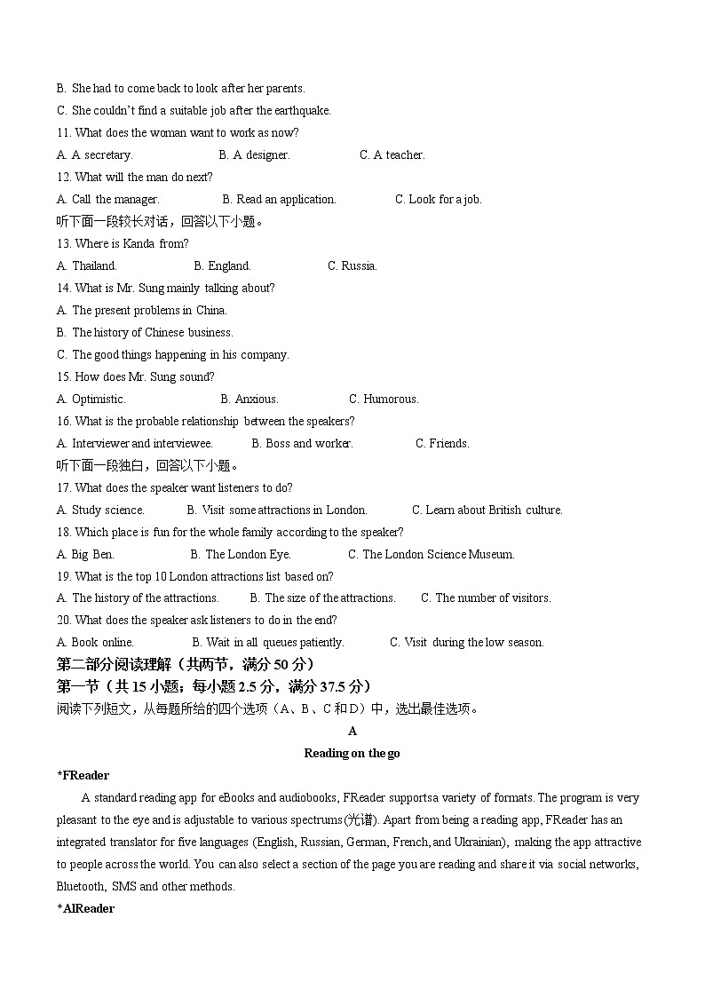 湖南省岳阳县第一中学2022-2023学年高三上学期第一次月考英语试题（含答案）第2页