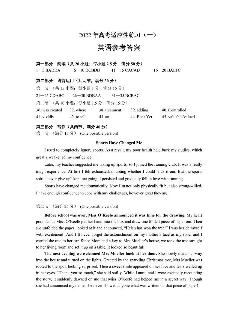 2022烟台高三高三高考适应性练习（一）英语试题PDF版含答案01