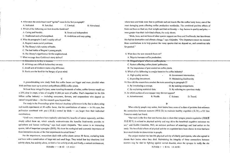 2022烟台高三高三高考适应性练习（一）英语试题PDF版含答案02
