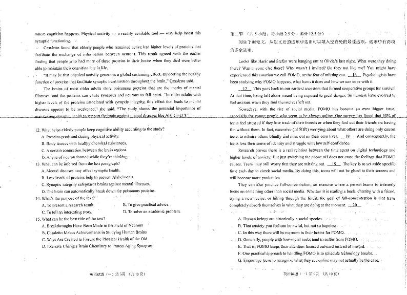 2022烟台高三高三高考适应性练习（一）英语试题PDF版含答案03