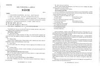 2022菏泽高三下学期第二次模拟考试英语试题PDF版含答案