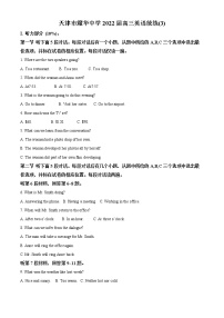 2022天津市耀华中学高三上学期第二次月考英语试题含答案