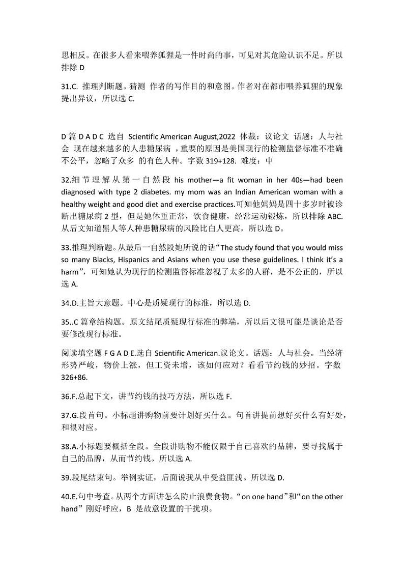 2023黄冈高三上学期9月调研考试英语PDF版含解析02