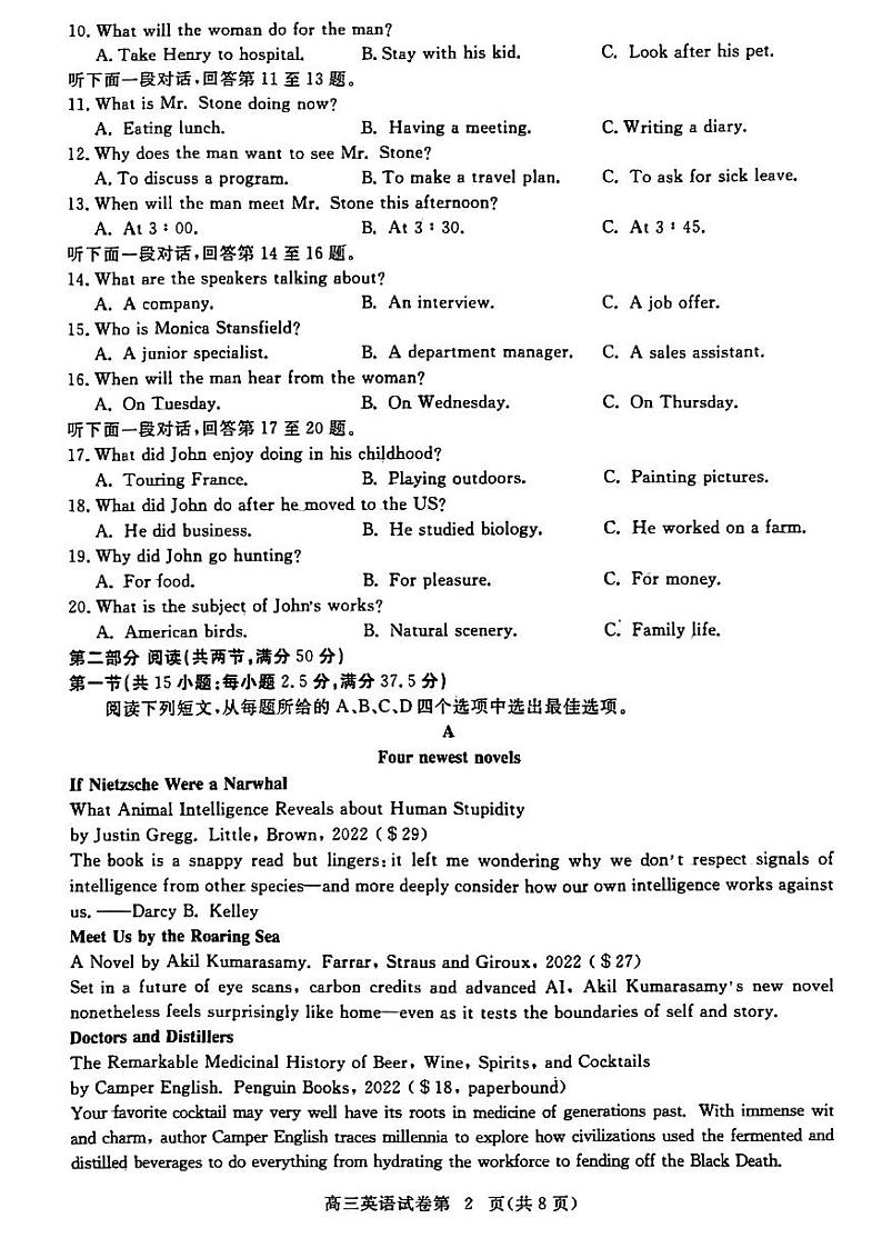 2023黄冈高三上学期9月调研考试英语PDF版含解析02