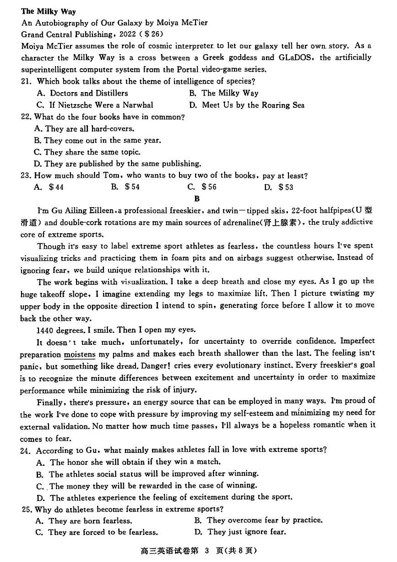 2023黄冈高三上学期9月调研考试英语PDF版含解析03