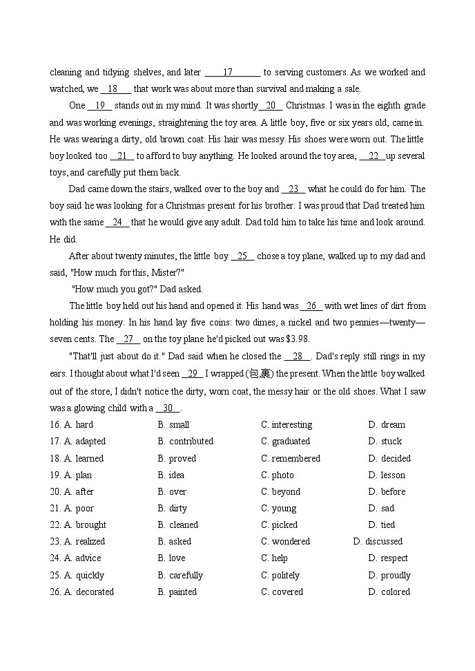 2022北京市第四十三中学高一上学期12月月考英语试题含答案03