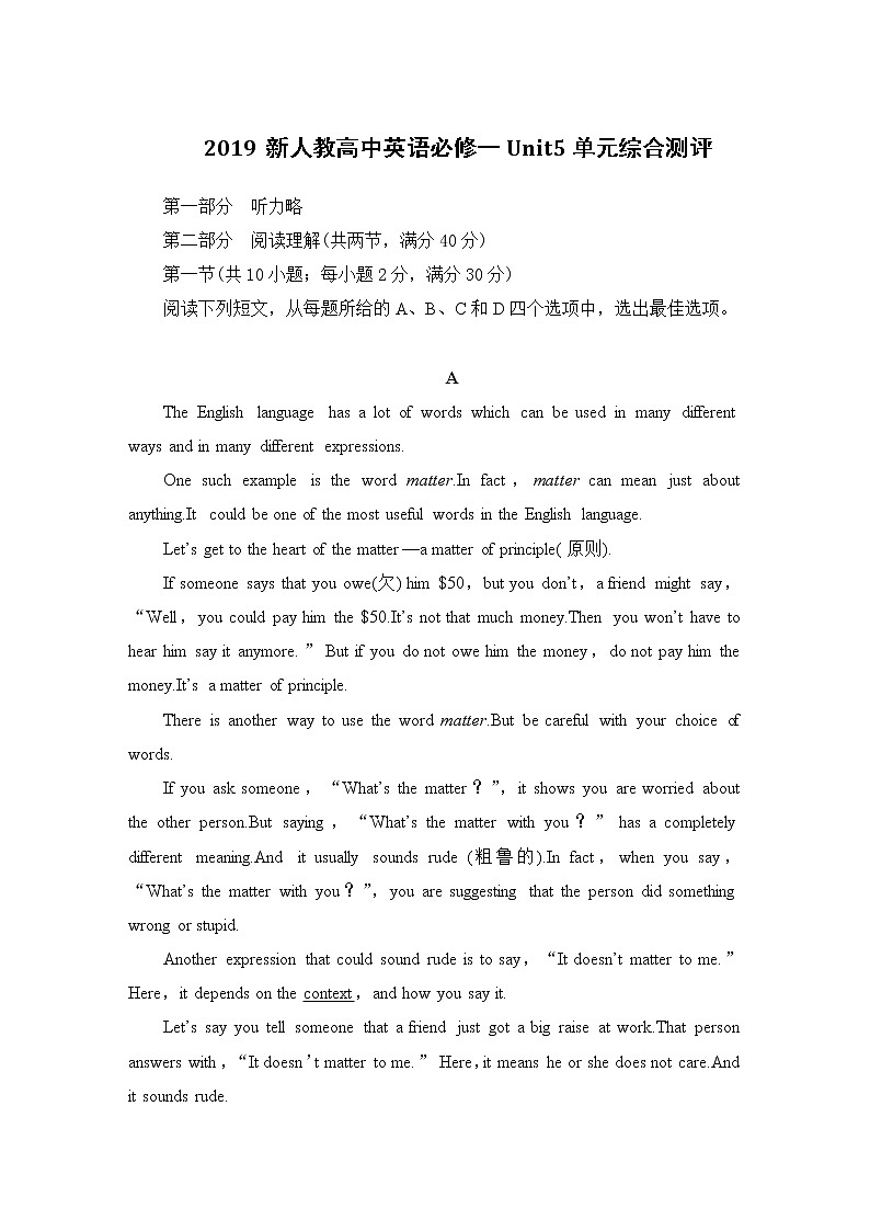 Unit 5 单元综合测评-2022-2023学年高中英语人教版（2019）必修第一册(含答案)01