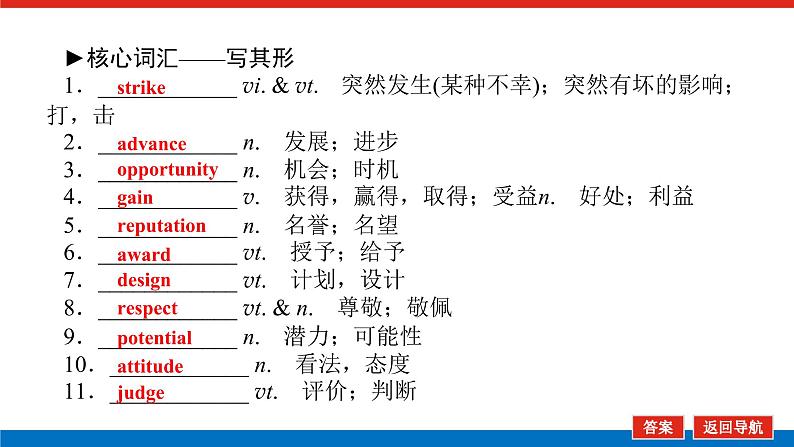 必修2.6第3页