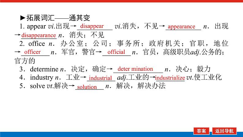 必修3.8第5页