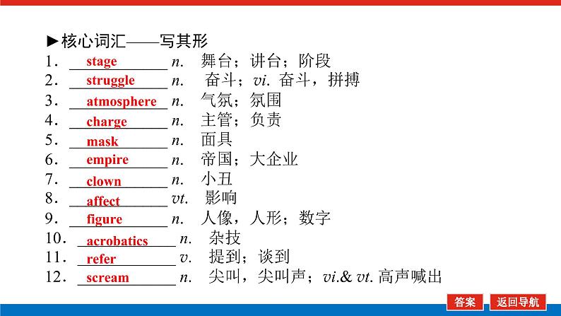 必修3.7第3页