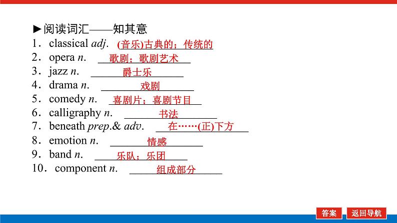 必修3.7第4页