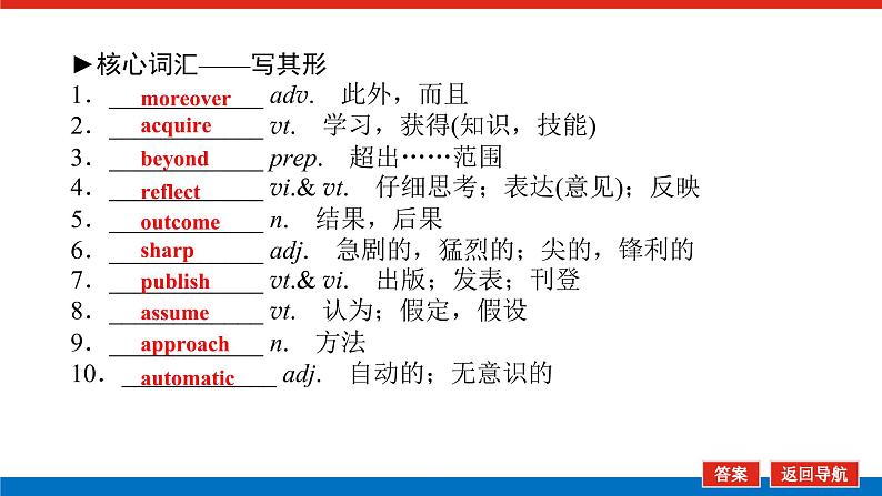 必修3.9第3页