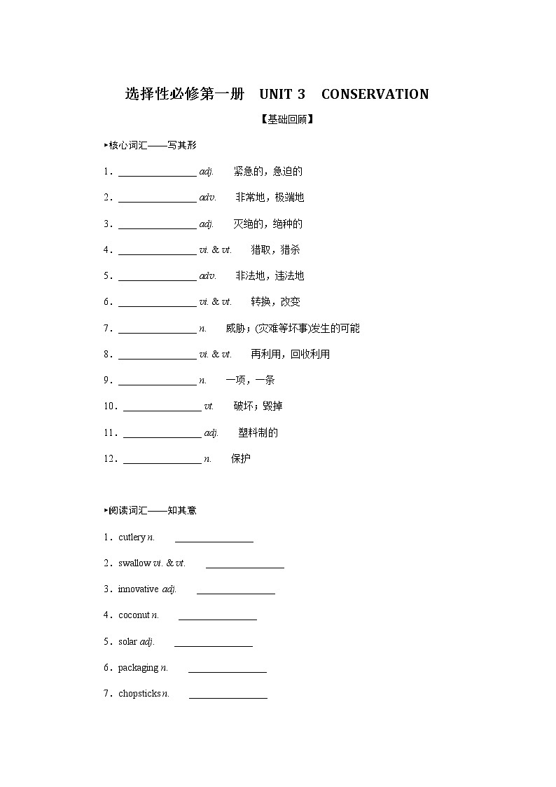 选择性必修1.3第1页