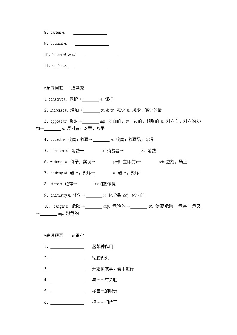 选择性必修1.3第2页