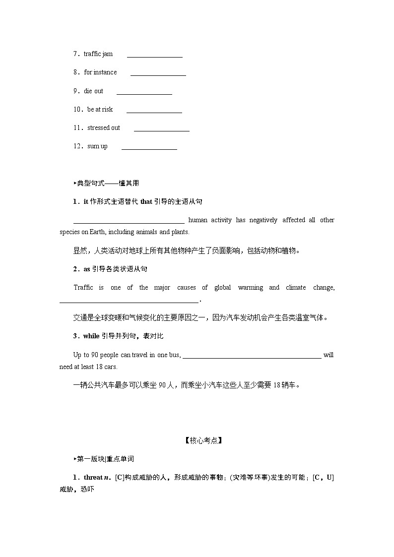 选择性必修1.3第3页