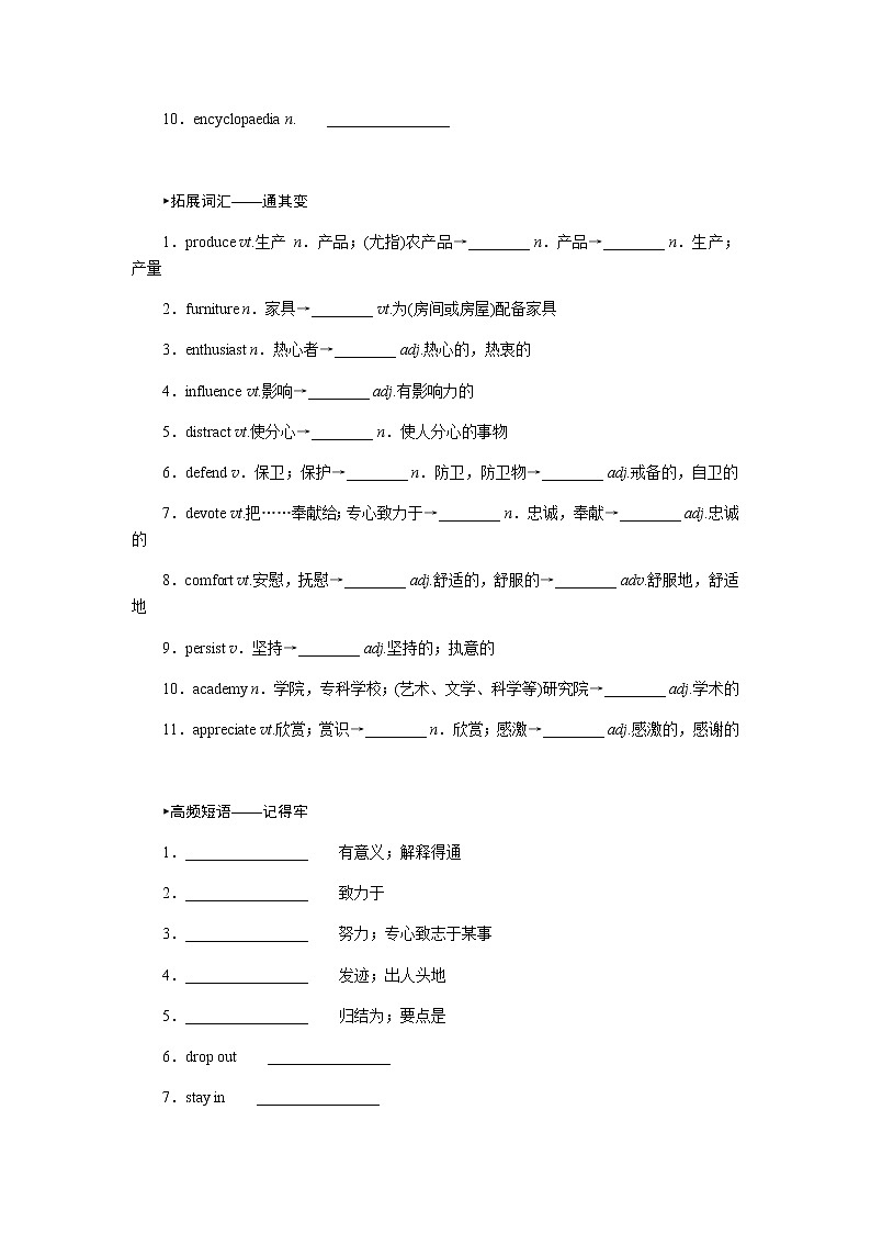 选择性必修1.2第2页