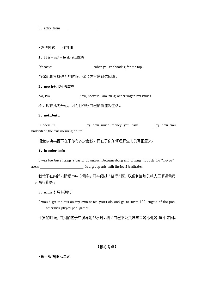 选择性必修1.2第3页