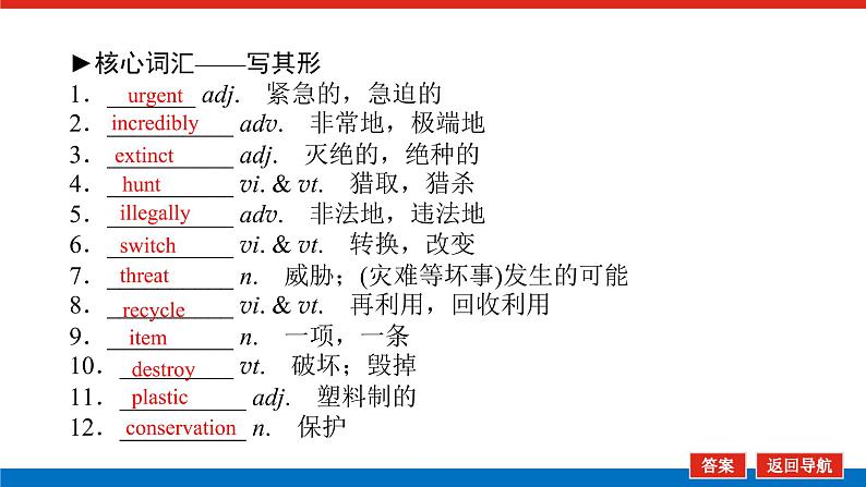 选择性必修1.3第3页