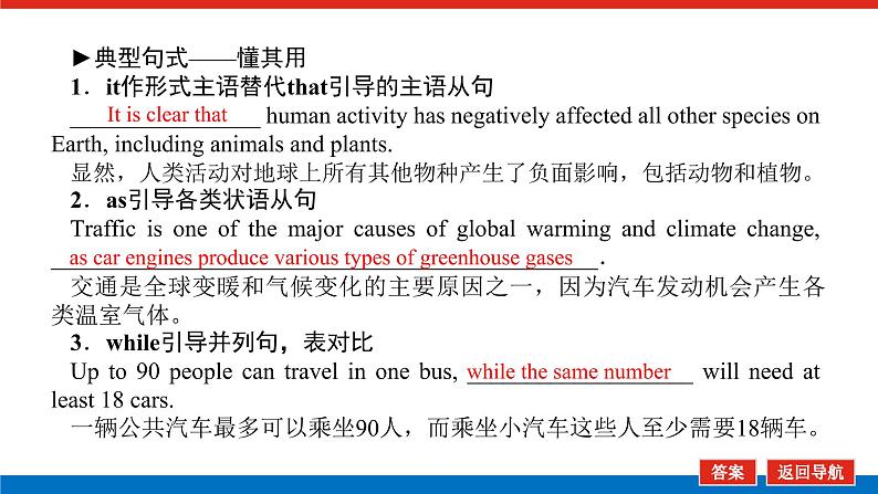 选择性必修1.3第7页