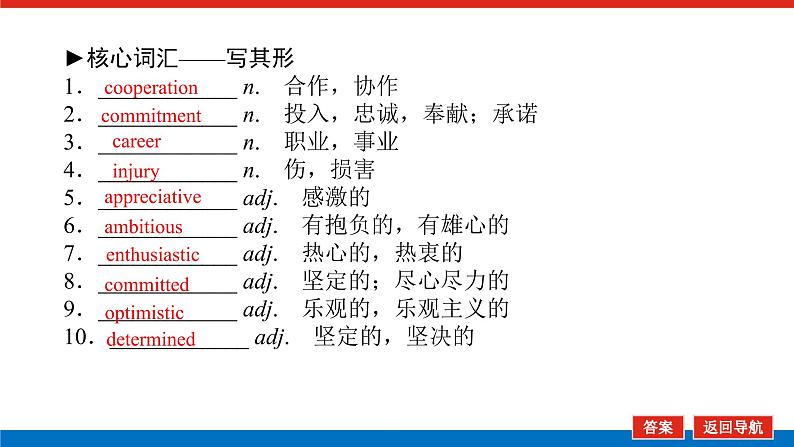 选择性必修1.2第3页