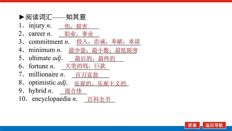 选择性必修1.2第4页