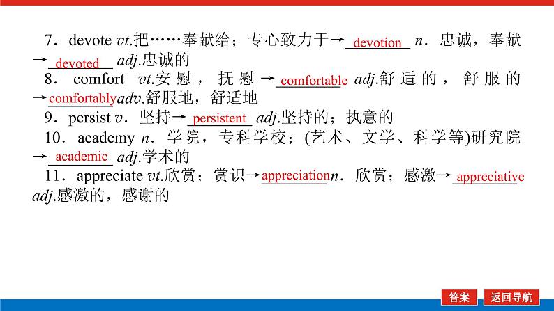 选择性必修1.2第6页