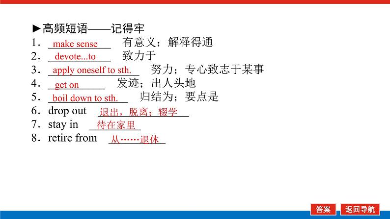 选择性必修1.2第7页