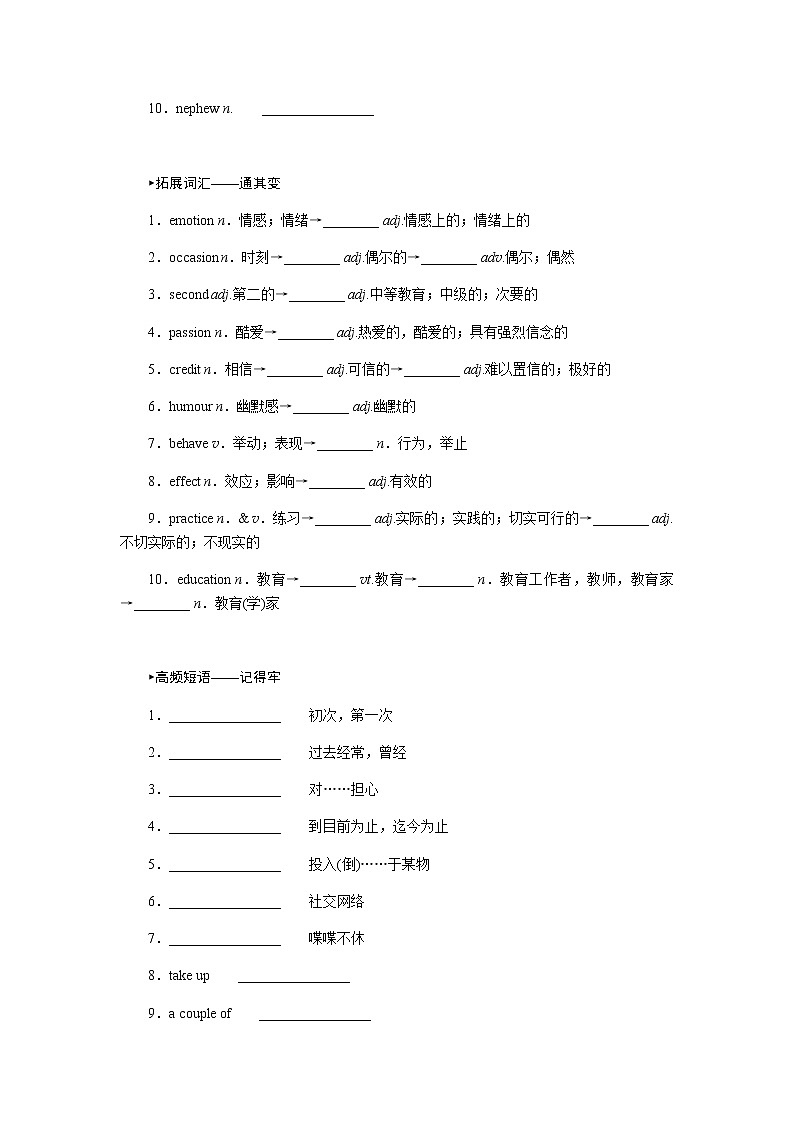 选择性必修1.1第2页