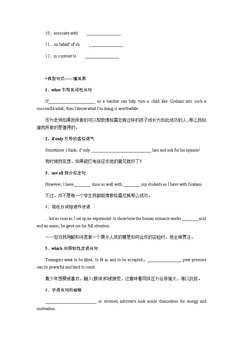 选择性必修1.1第3页