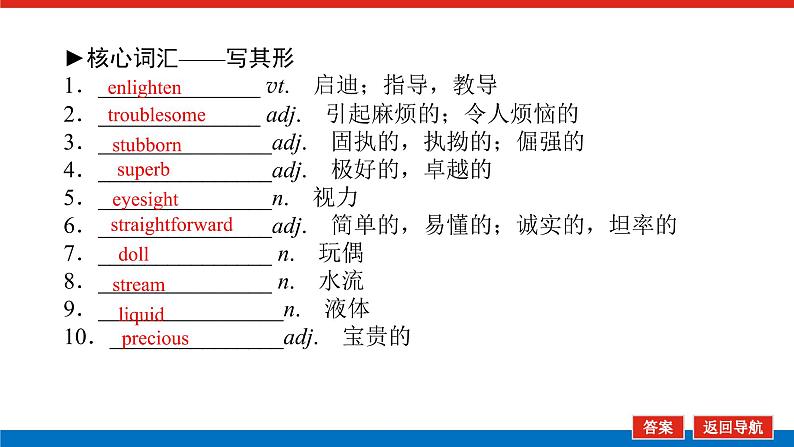 选择性必修2.5第3页