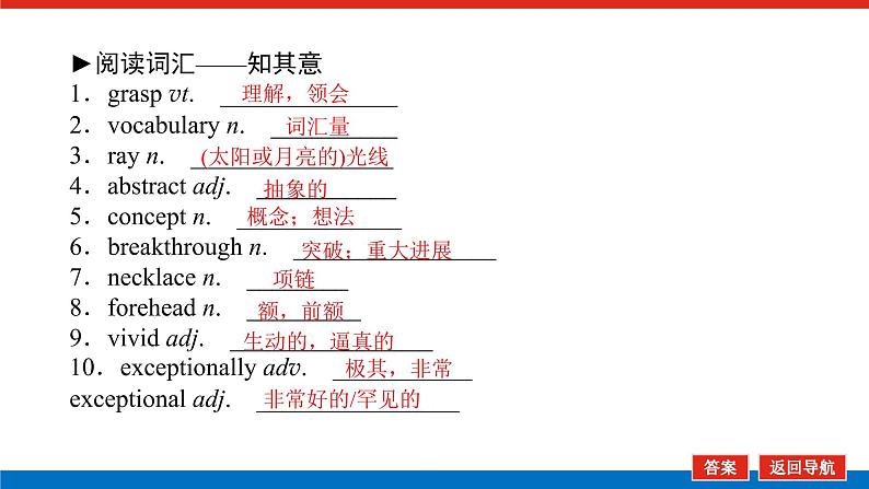 选择性必修2.5第4页